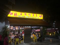 -龙海鲜螃蟹王(宏茂桥店)