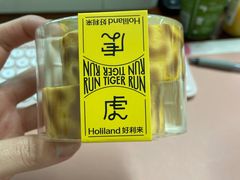 -好利来(革新店)