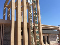 -武清南湖绿博园