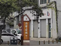 -洛带古镇