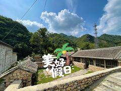 -北京山里寒舍度假酒店