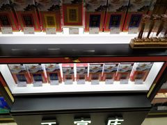 -新罗免税店