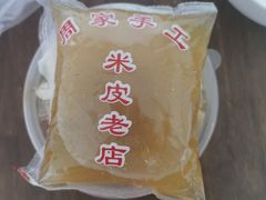 -陕西周记·手工米皮老店(工人路店)