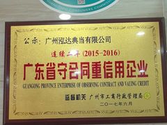 -泓达名表黄金奢侈品回收
