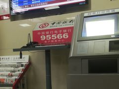 -中国银行(上海市顾戴路支行)