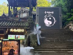 -青城山