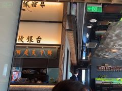 -望湘园·洞庭渔宴(浦江欢乐颂店)