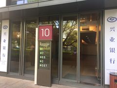 -兴业银行(上海五角场支行)