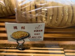 -苹果花园(桂林路店)