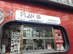 门面-谷町·烤肉自助(朱雀门店)