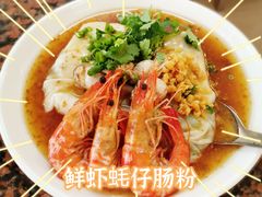 -潮汕龙记·普宁肠粉