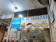 门面-黑竹香鸡(营和巷店)