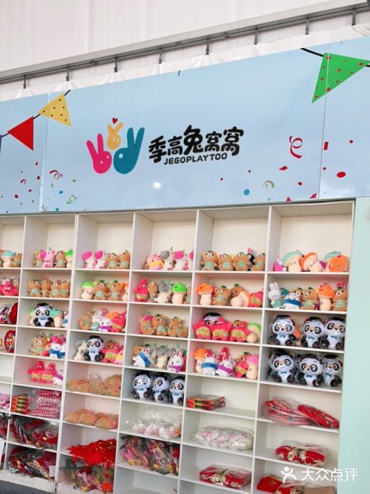 季高兔窝窝亲子园(上海薰衣草公园店)图片