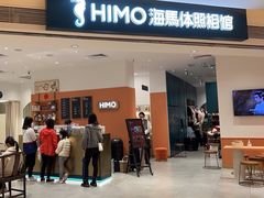 -海马体照相馆(万菱汇店)