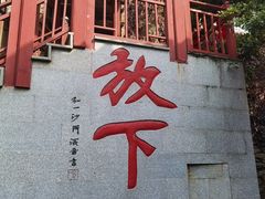 -国恩寺