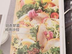 羽衣甘蓝鸡肉沙拉-必胜客(安河桥北店)