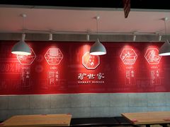 大堂-驴世家驴肉火烧·凉皮·胡辣汤(五道口店)