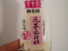 茯苓云片糕-御食园宫廷御食