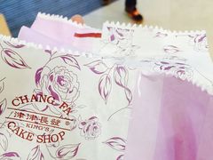 -长发西饼(临顿路店)