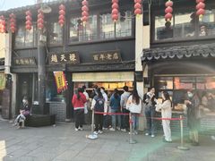 -赵天禄(葑门横街店)
