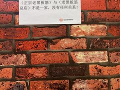 -老黑板筋(顺义总店)