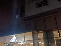 -巴黎春天(浦建店)