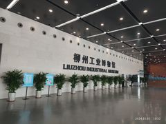 -柳州工业博物馆