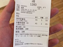 -% Arabica阿拉比卡咖啡(武汉天地店)
