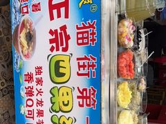 -忆夏爽黑仔漳州四果汤(顶澳仔猫街店)