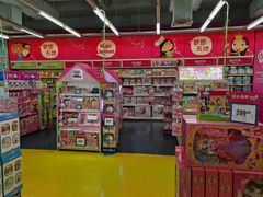-TOYSRUS玩具反斗城(宁波和义大道店)