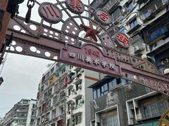 -黄桷坪涂鸦艺术街