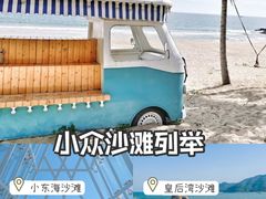 -海棠湾