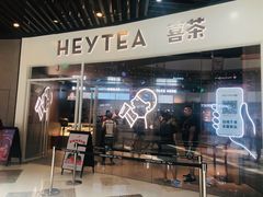 门面-喜茶(北京通州万达店)