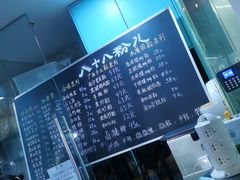 -八十八粉儿(尚都店)