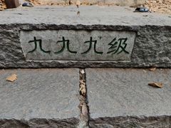 -五女山景区