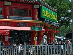 门面-白魁老号饭庄(安内店)