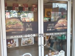 门面-麦当劳(咸阳人民路店)