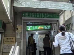 -满记烧饼(牛街东里小区一区店)