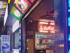 -水巷子·巴掌腰片重庆火锅(云纺店)