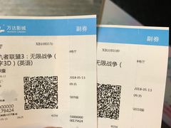 -万达影城(银兴菲林店)