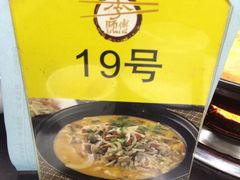 台号-李师傅脆肚(梅林店)