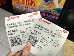 -上影国际影城(普陀绿地缤纷城店)