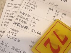 账单-兄弟深夜豆浆