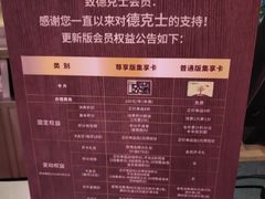 菜单-德克士(柠都广场店)