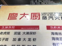 菜单-廖大厨味道馆(南田路店)