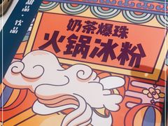 -眉州东坡(团结湖店)