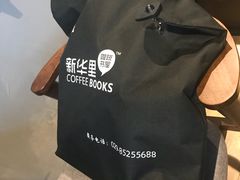 -阅西安新华书店(翠华南路店)