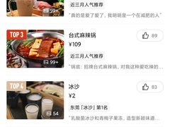 -湊湊火锅·茶憩(东城万达店)