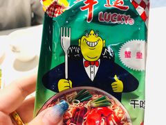蟹黄面-围炉夜话·潮汕卤水火锅(榕江店)