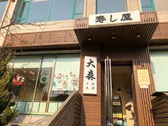门面-巴黎贝甜(亿合城店)